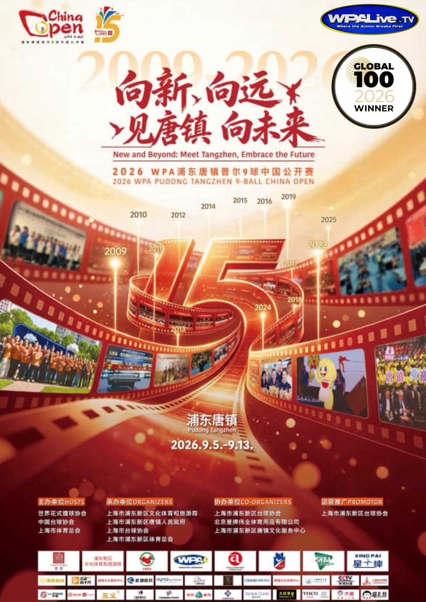 China Open 2026 стартовал в Шанхае. 5-8 квалификация, 9-13 основной турнир